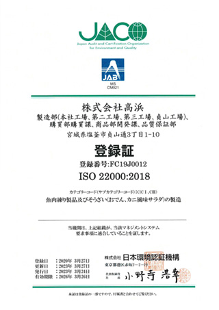 ISO 登録証