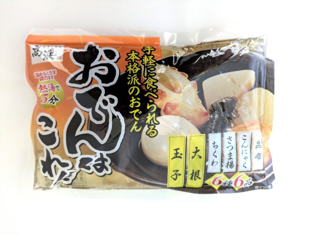 おでんはこれ！