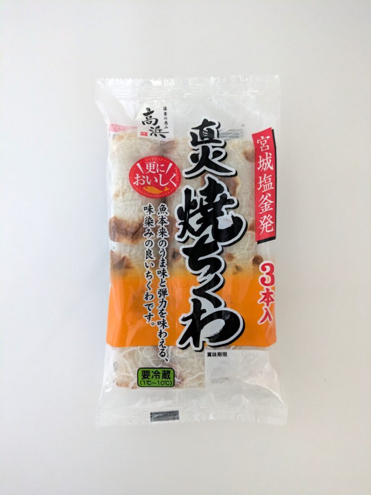 宮城塩釜発　直火焼ちくわ